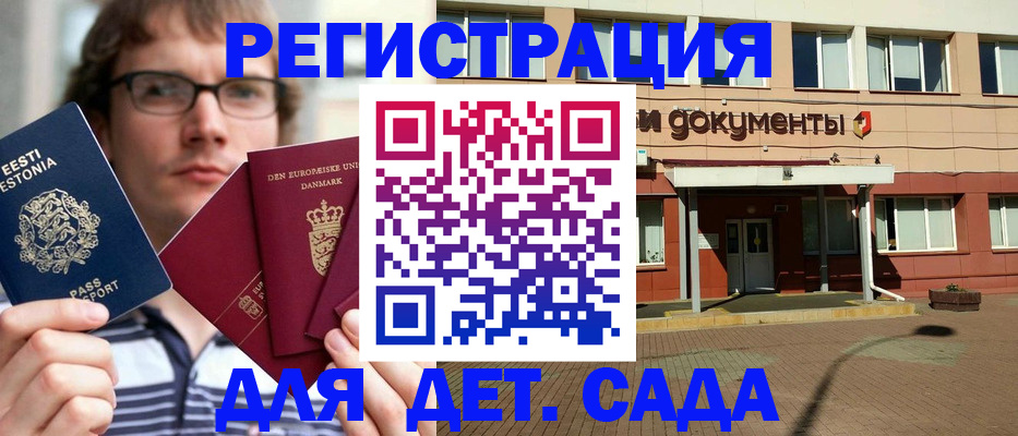 временная регистрация госуслуги в Крымске