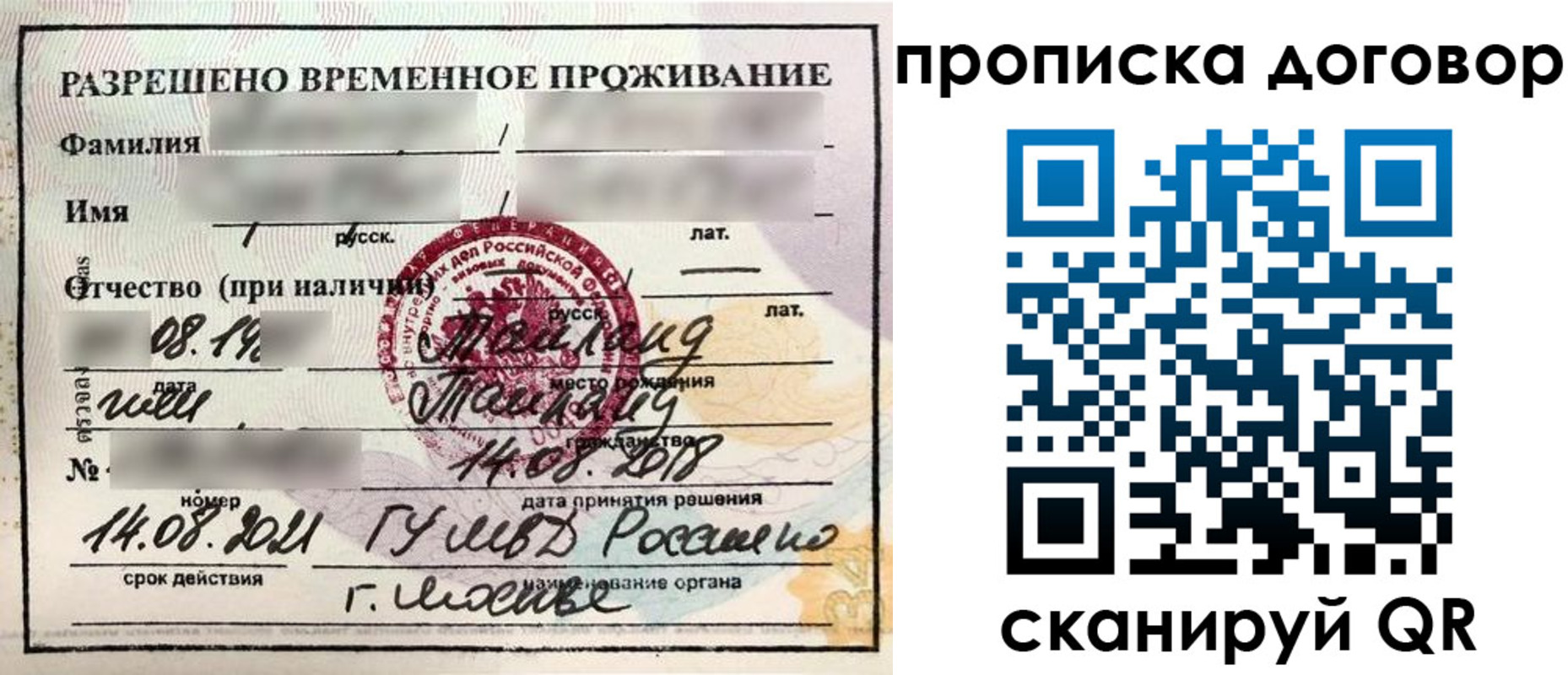 прописка для военкомата в Крымске