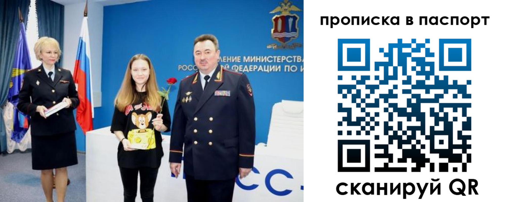 временная регистрация законно в Крымске