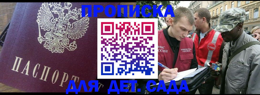 прописка иностранных граждан в Крымске